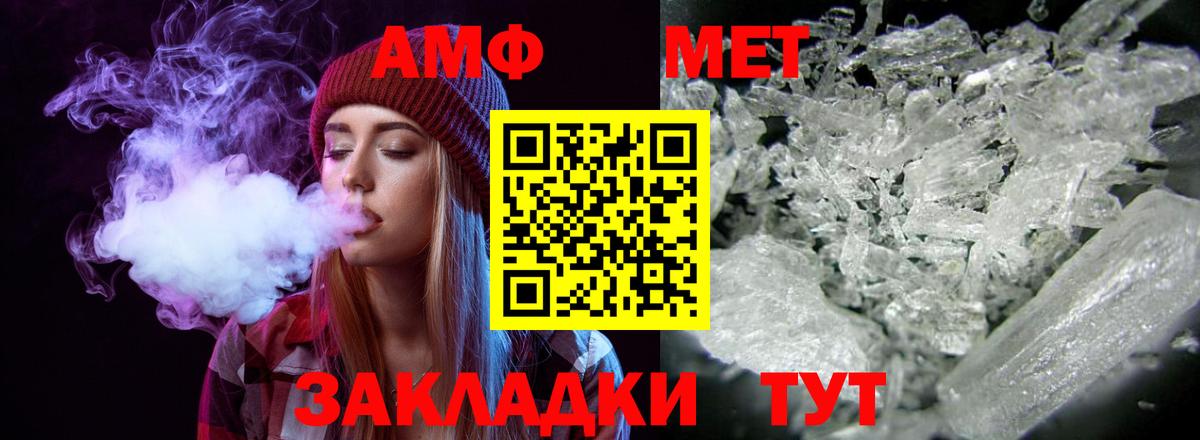 Чернушка  АМФ 97%  АМФ  Вход с VPN 