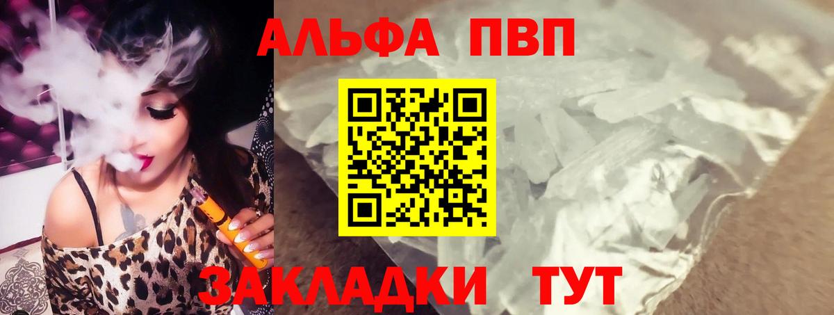 A PVP СК КРИС  APVP VHQ  A PVP крисы CK  дарнет шоп  Вход с VPN  Чернушка 