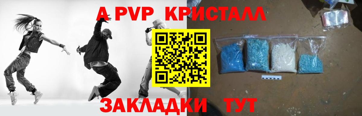 Alpha PVP Соль Чернушка