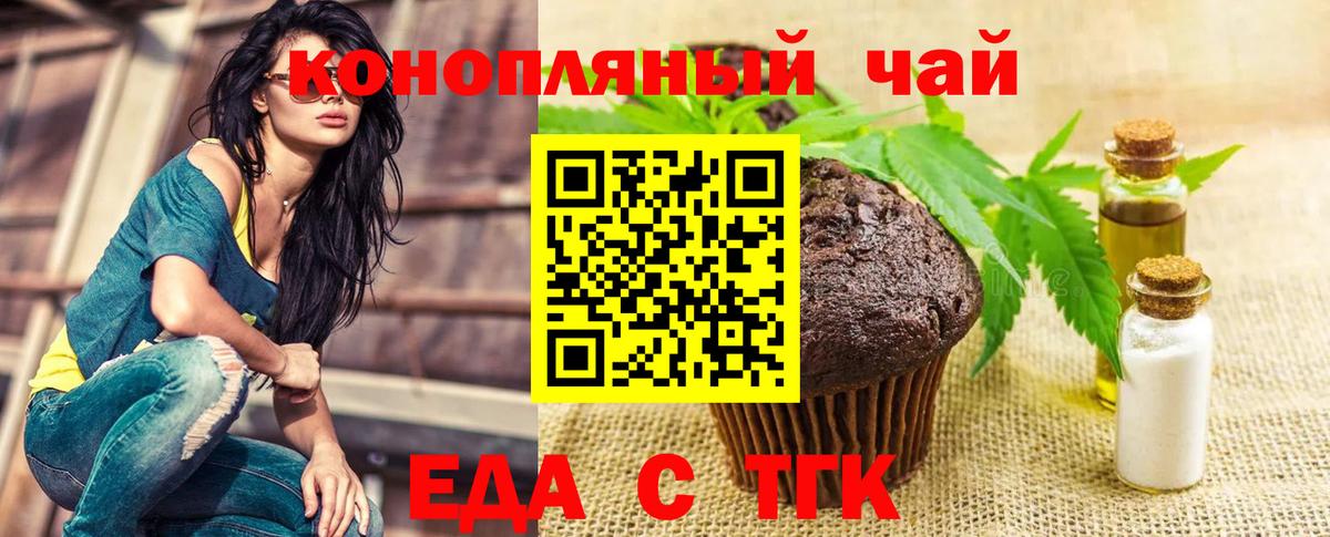 Чернушка  Canna-Cookies конопля  Вход с VPN 
