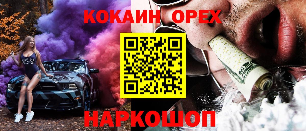 Канабис  Чернушка  ЭКСТАЗИ  МЕФ кристаллы  Мефедрон  Кокаин  ГАШ  Гашиш  MDMA  Вход с VPN 