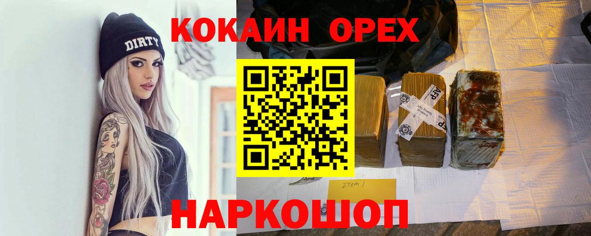 Cocaine Fish Scale Чернушка