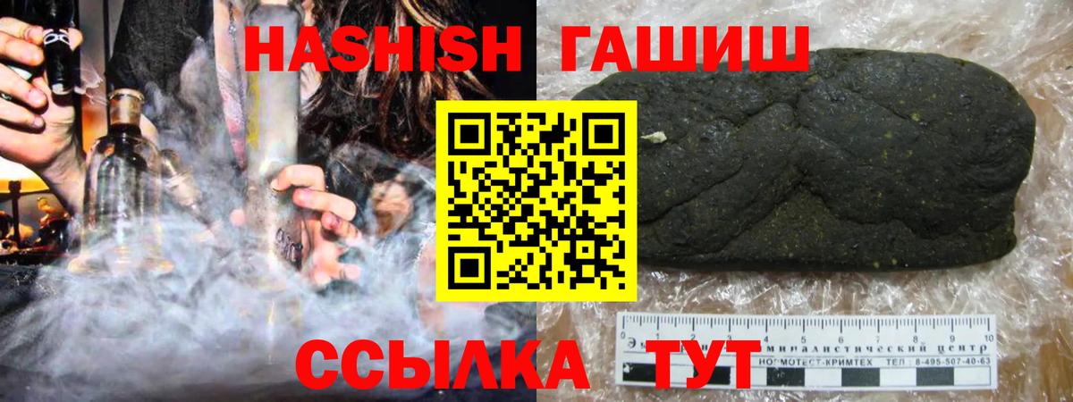 ГАШ гарик Чернушка