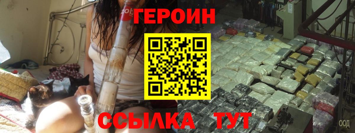 Героин белый Чернушка