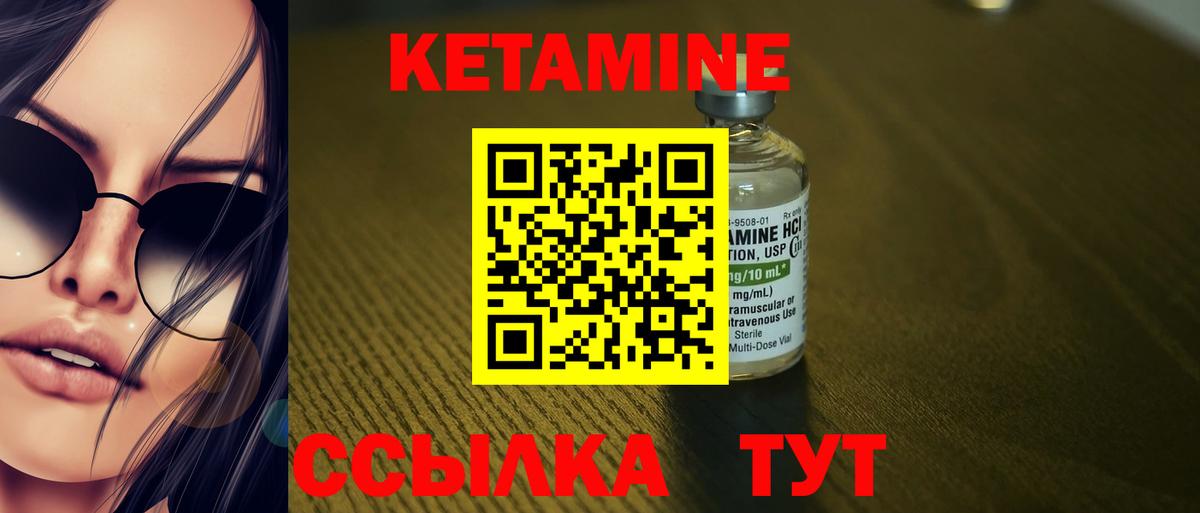 Кетамин VHQ Чернушка