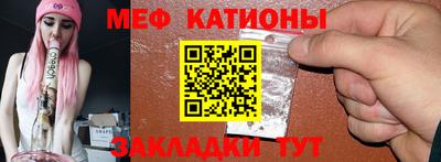 мяу мяу кристалл Нальчик
