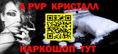 мяу мяу кристалл Нальчик