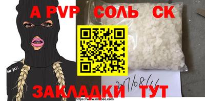мяу мяу кристалл Нальчик