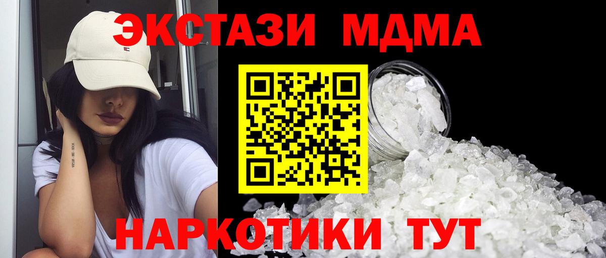 МДМА VHQ Чернушка