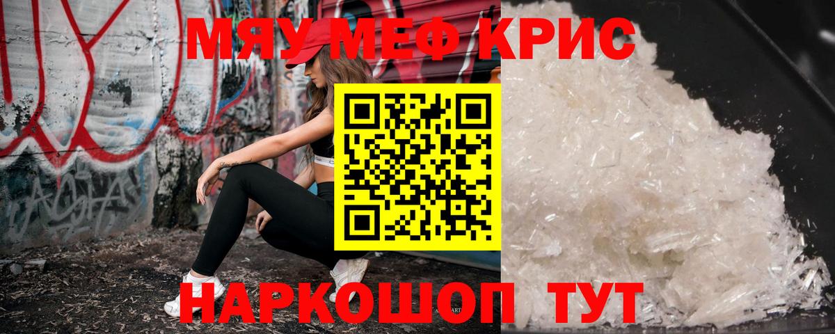блэк спрут зеркало  Вход с VPN  Меф  Чернушка  купить наркотики сайты  МЕФ mephedrone  МЕФ VHQ 