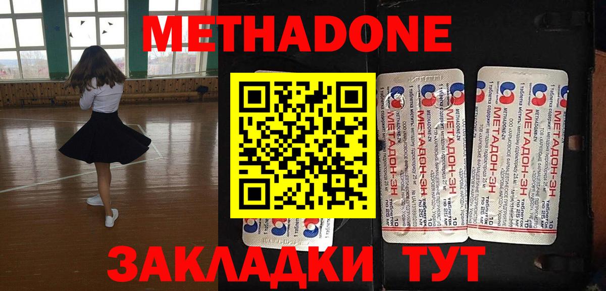 МЕТАДОН мёд  Вход с VPN  блэк спрут рабочий сайт  Чернушка 