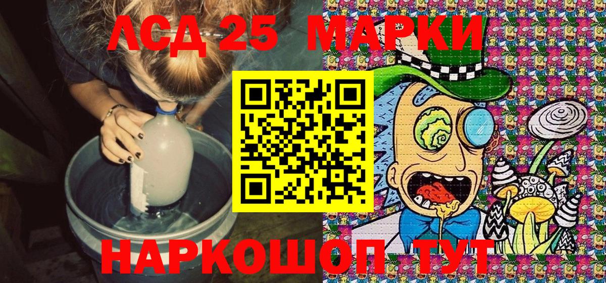 Чернушка  Марки 25I-NBOMe 1500мкг  Марки N-bome  Вход с VPN  Марки 25I-NBOMe 1500мкг 