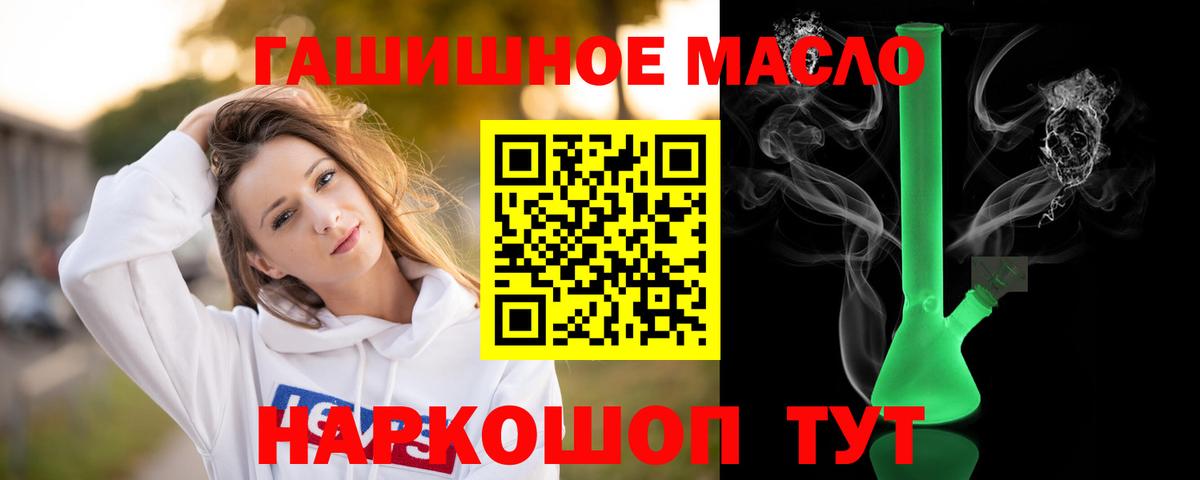 ТГК THC oil Чернушка